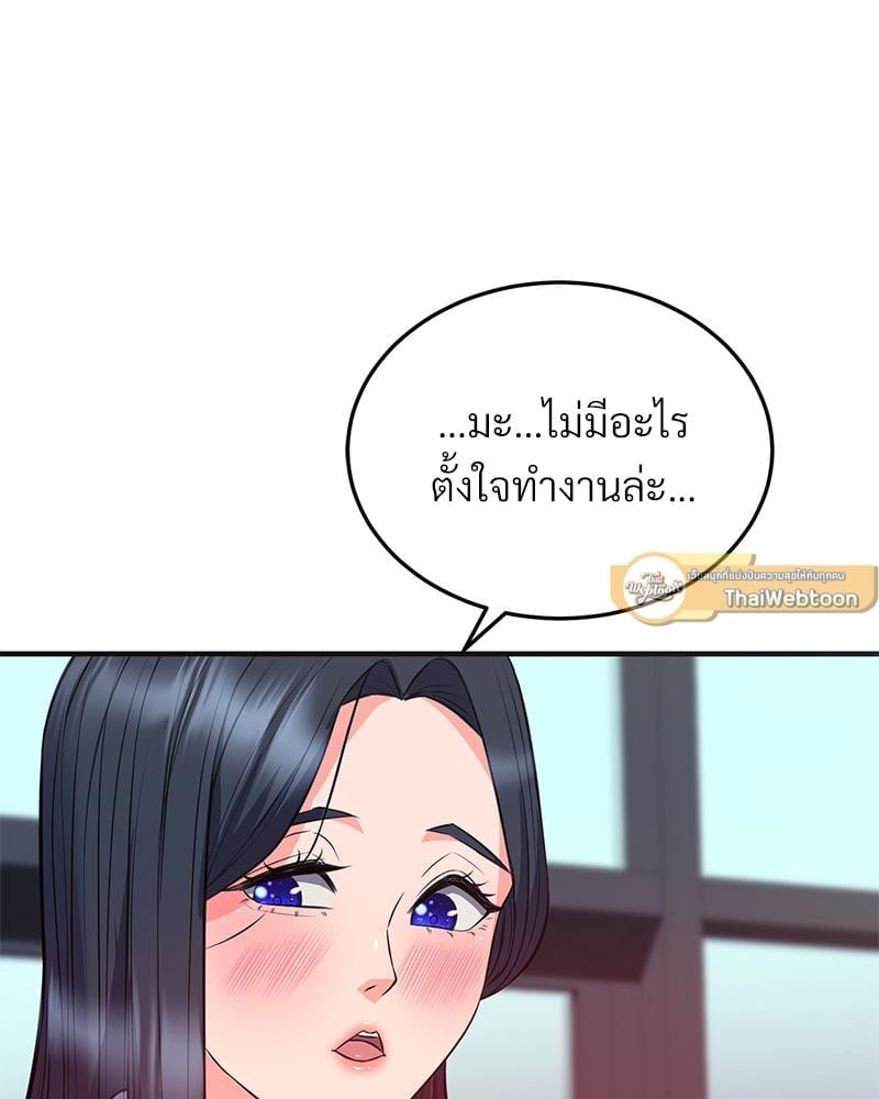 My Pillow Business Begins! – My Pillow Business Begins! – ตอนที่ 22 หน้า 26