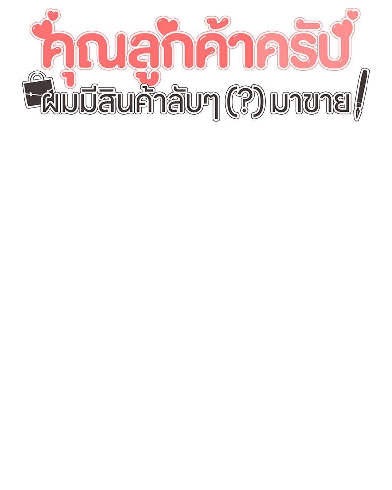 My Pillow Business Begins! – My Pillow Business Begins! – ตอนที่ 22 หน้า 28