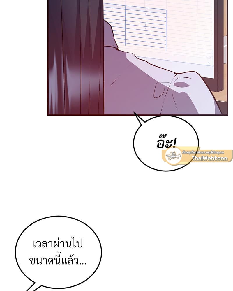 My Pillow Business Begins! – My Pillow Business Begins! – ตอนที่ 22 หน้า 33