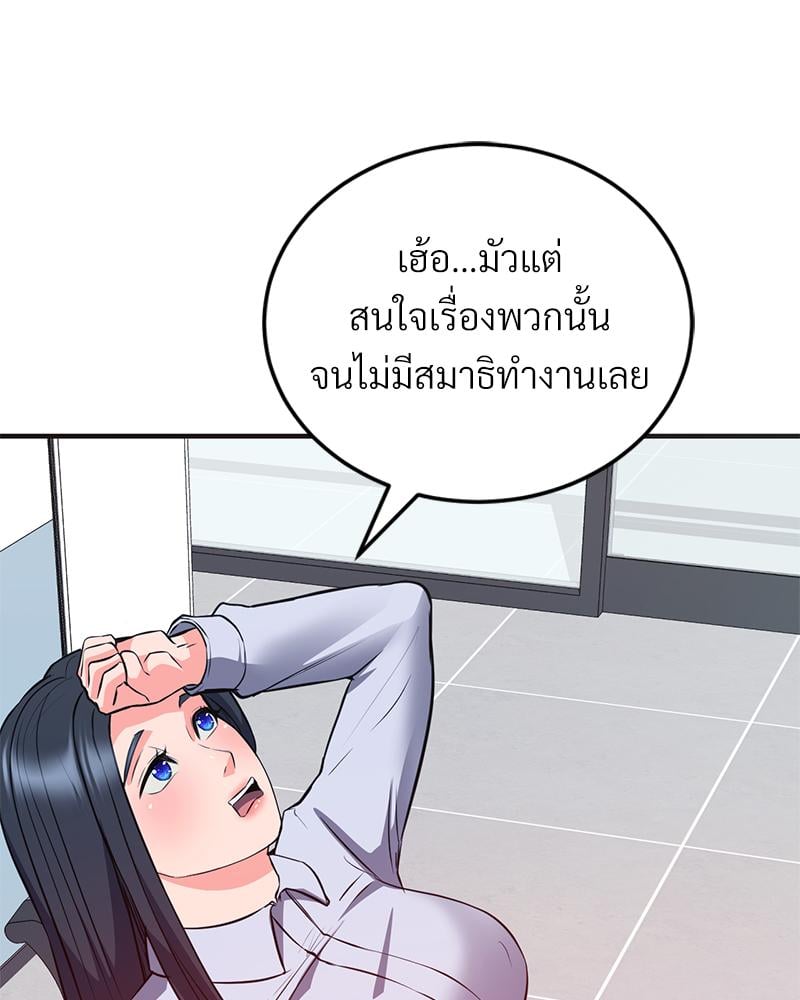 My Pillow Business Begins! – My Pillow Business Begins! – ตอนที่ 22 หน้า 35