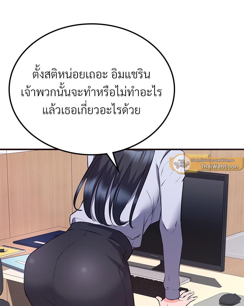 My Pillow Business Begins! – My Pillow Business Begins! – ตอนที่ 22 หน้า 37