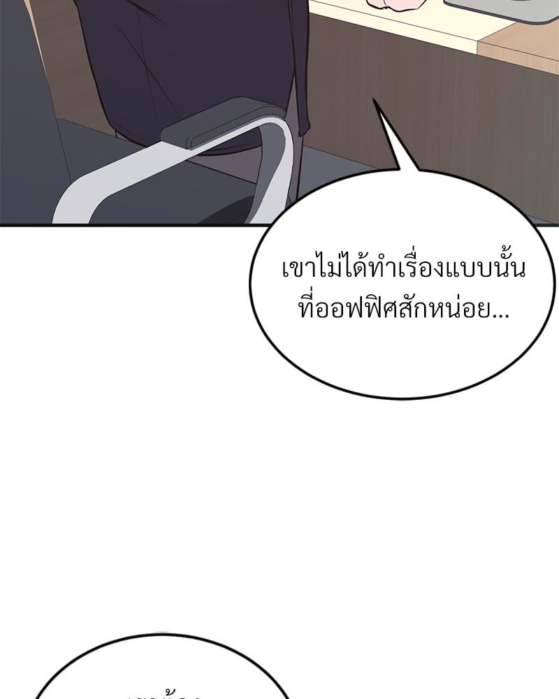 My Pillow Business Begins! – My Pillow Business Begins! – ตอนที่ 22 หน้า 38