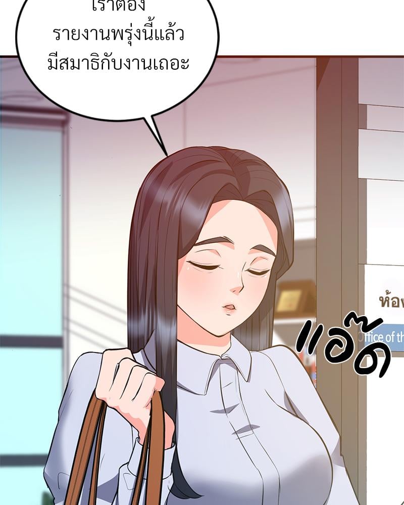 My Pillow Business Begins! – My Pillow Business Begins! – ตอนที่ 22 หน้า 39