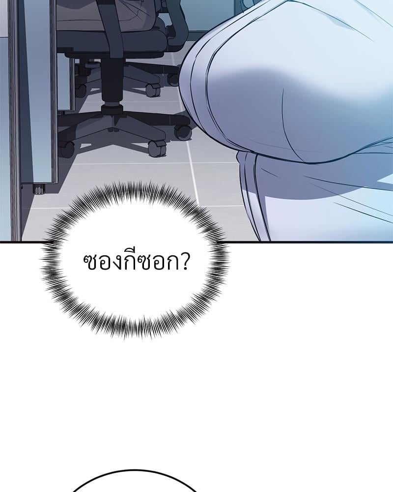My Pillow Business Begins! – My Pillow Business Begins! – ตอนที่ 22 หน้า 43