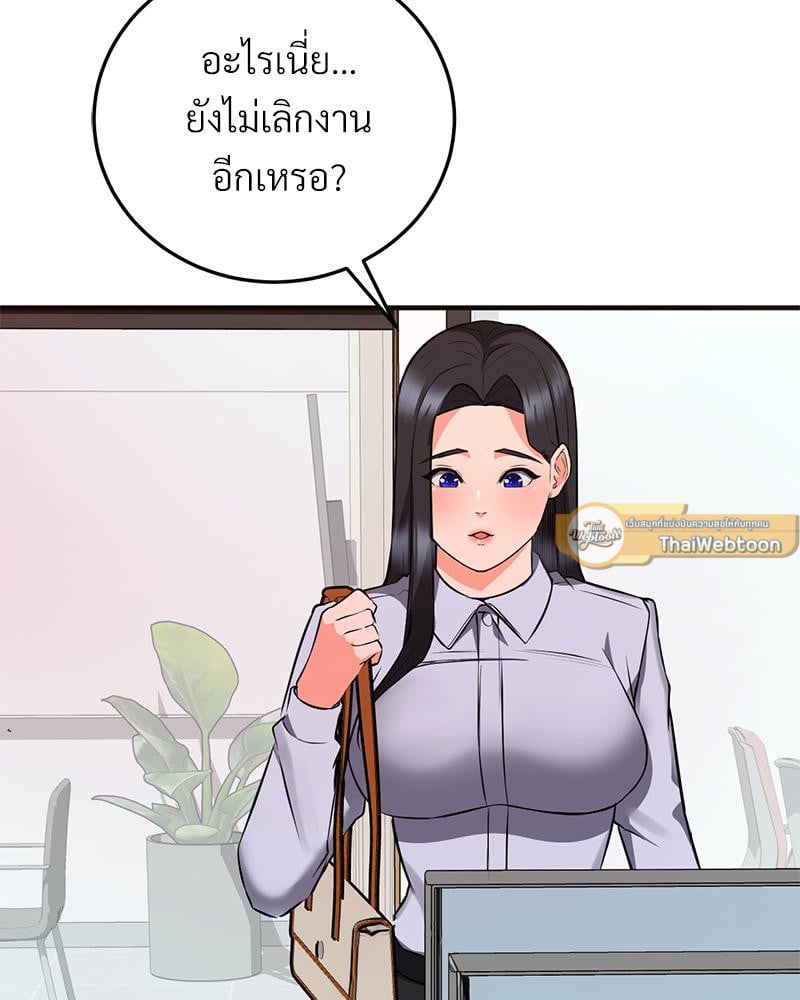 My Pillow Business Begins! – My Pillow Business Begins! – ตอนที่ 22 หน้า 44