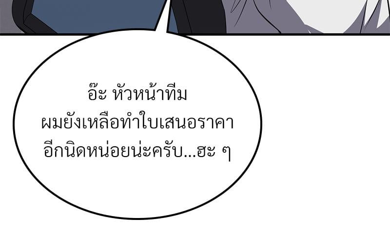 My Pillow Business Begins! – My Pillow Business Begins! – ตอนที่ 22 หน้า 46