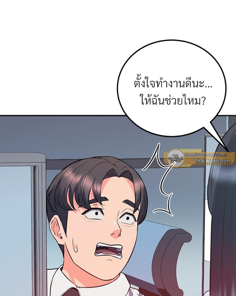My Pillow Business Begins! – My Pillow Business Begins! – ตอนที่ 22 หน้า 47