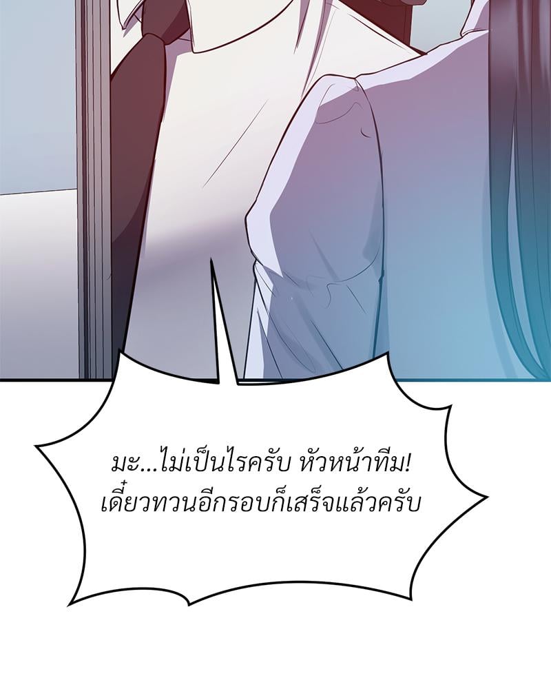 My Pillow Business Begins! – My Pillow Business Begins! – ตอนที่ 22 หน้า 48