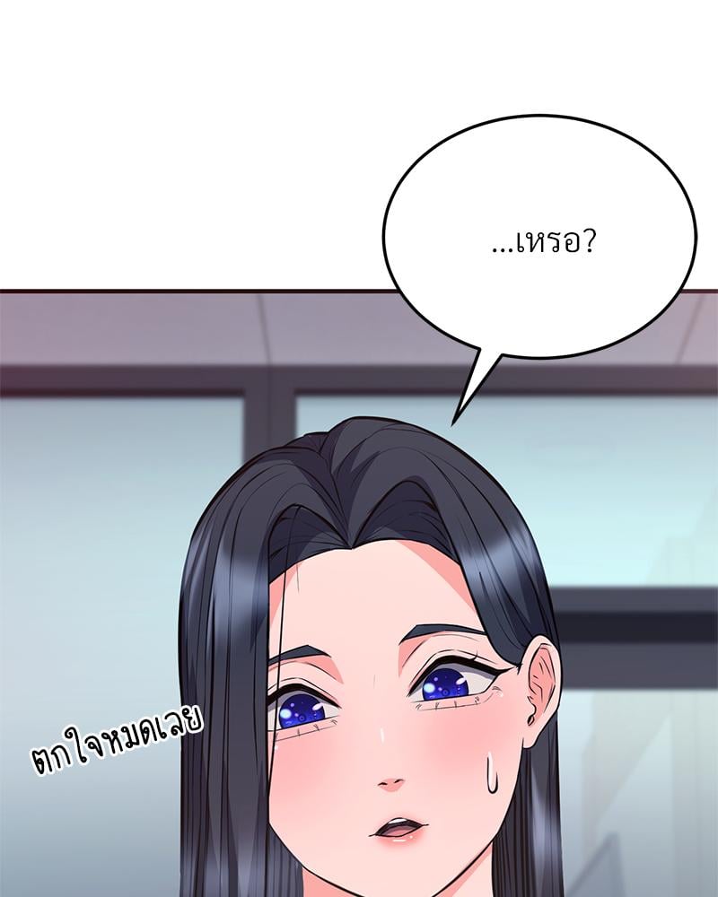 My Pillow Business Begins! – My Pillow Business Begins! – ตอนที่ 22 หน้า 49