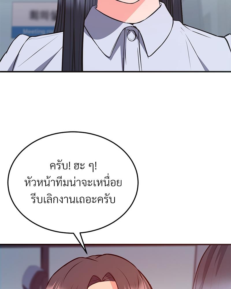 My Pillow Business Begins! – My Pillow Business Begins! – ตอนที่ 22 หน้า 50