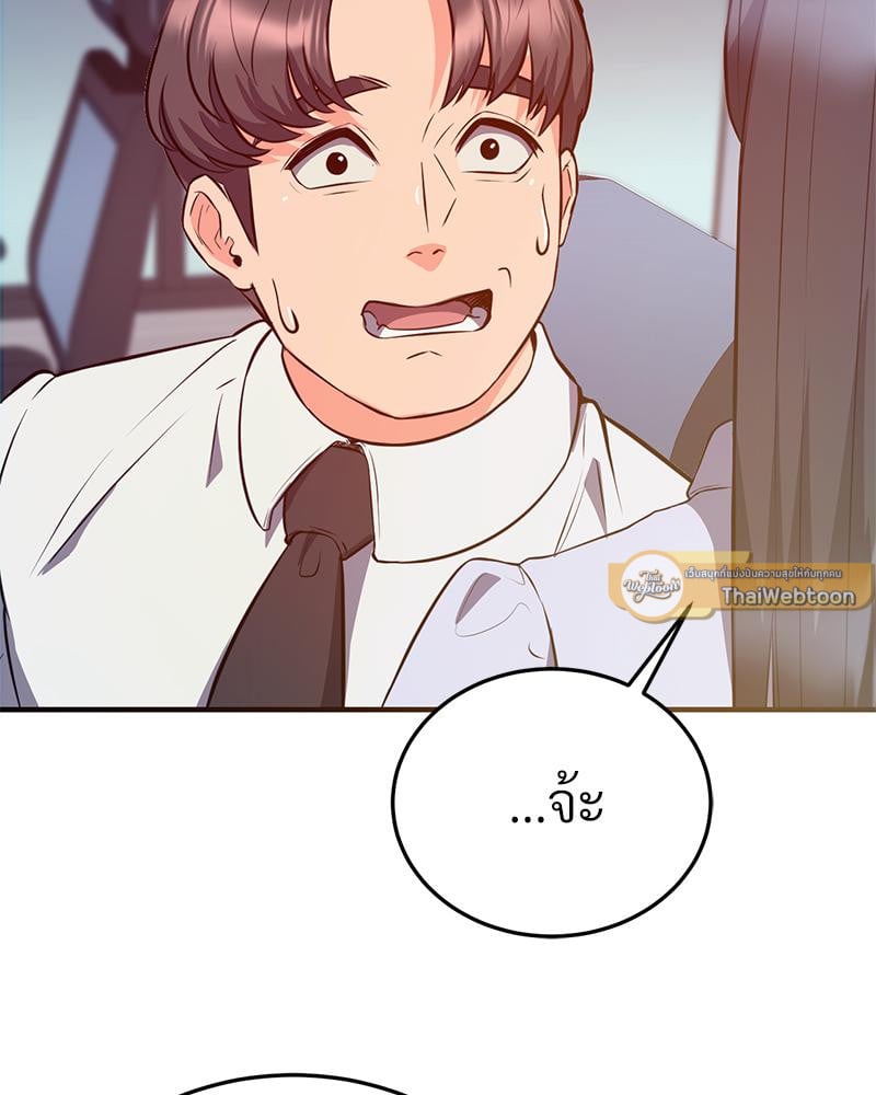 My Pillow Business Begins! – My Pillow Business Begins! – ตอนที่ 22 หน้า 51