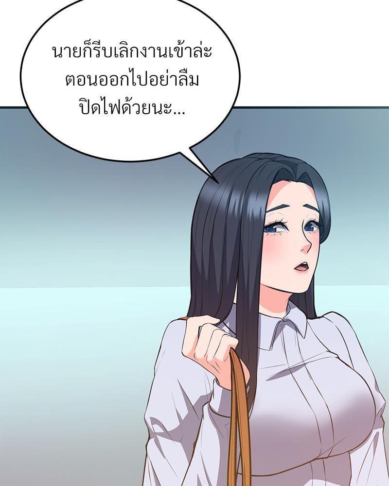 My Pillow Business Begins! – My Pillow Business Begins! – ตอนที่ 22 หน้า 52