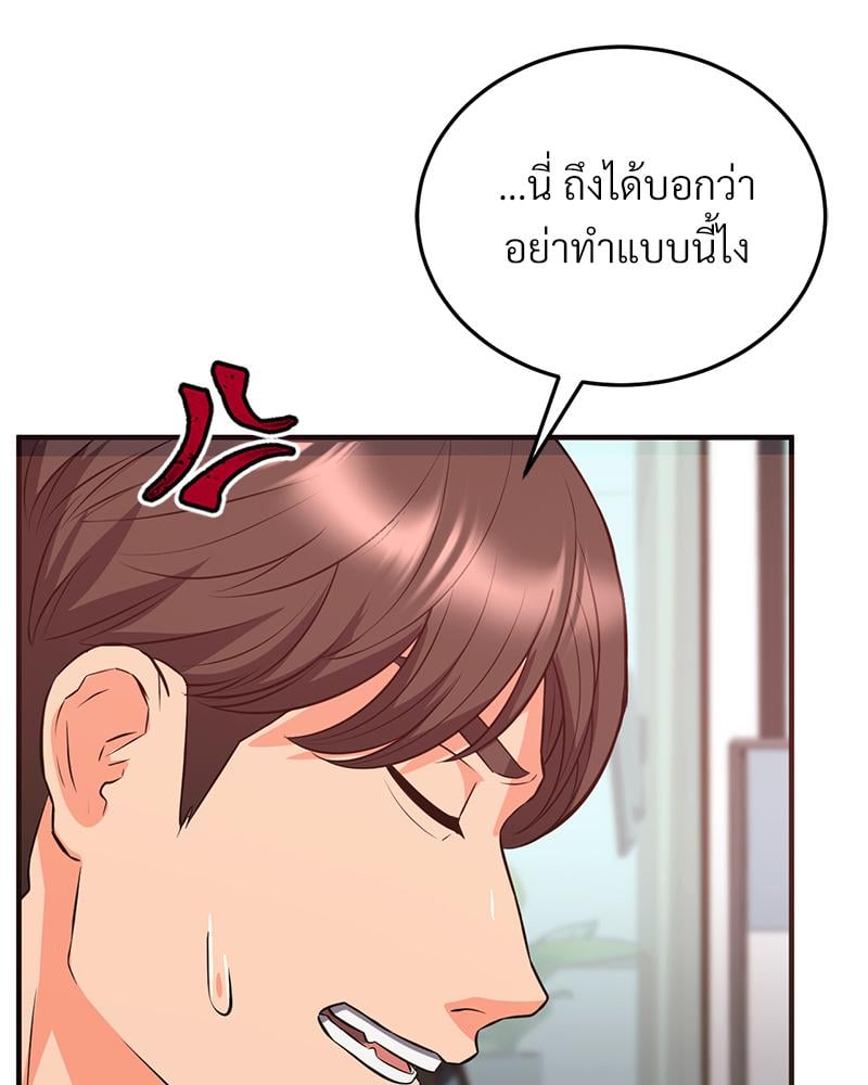 My Pillow Business Begins! – My Pillow Business Begins! – ตอนที่ 22 หน้า 59