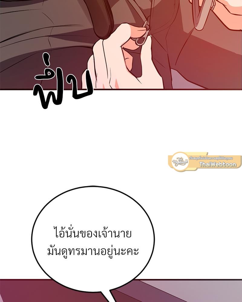 My Pillow Business Begins! – My Pillow Business Begins! – ตอนที่ 22 หน้า 61