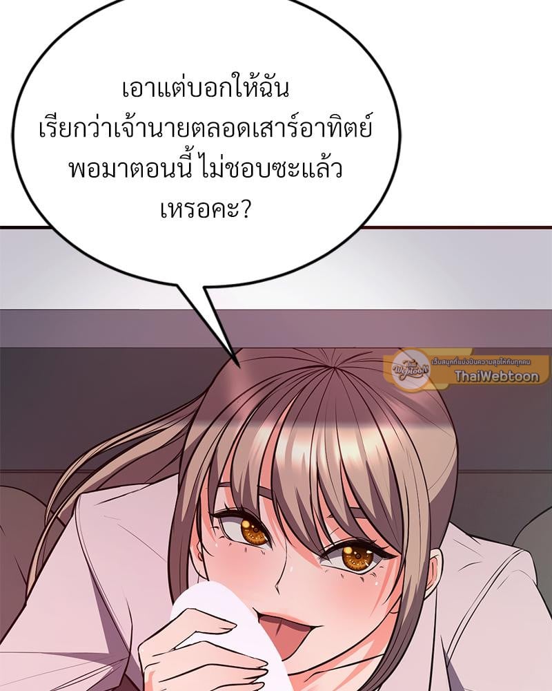 My Pillow Business Begins! – My Pillow Business Begins! – ตอนที่ 22 หน้า 65