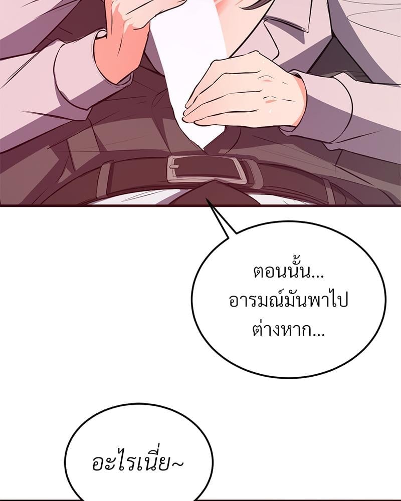 My Pillow Business Begins! – My Pillow Business Begins! – ตอนที่ 22 หน้า 66