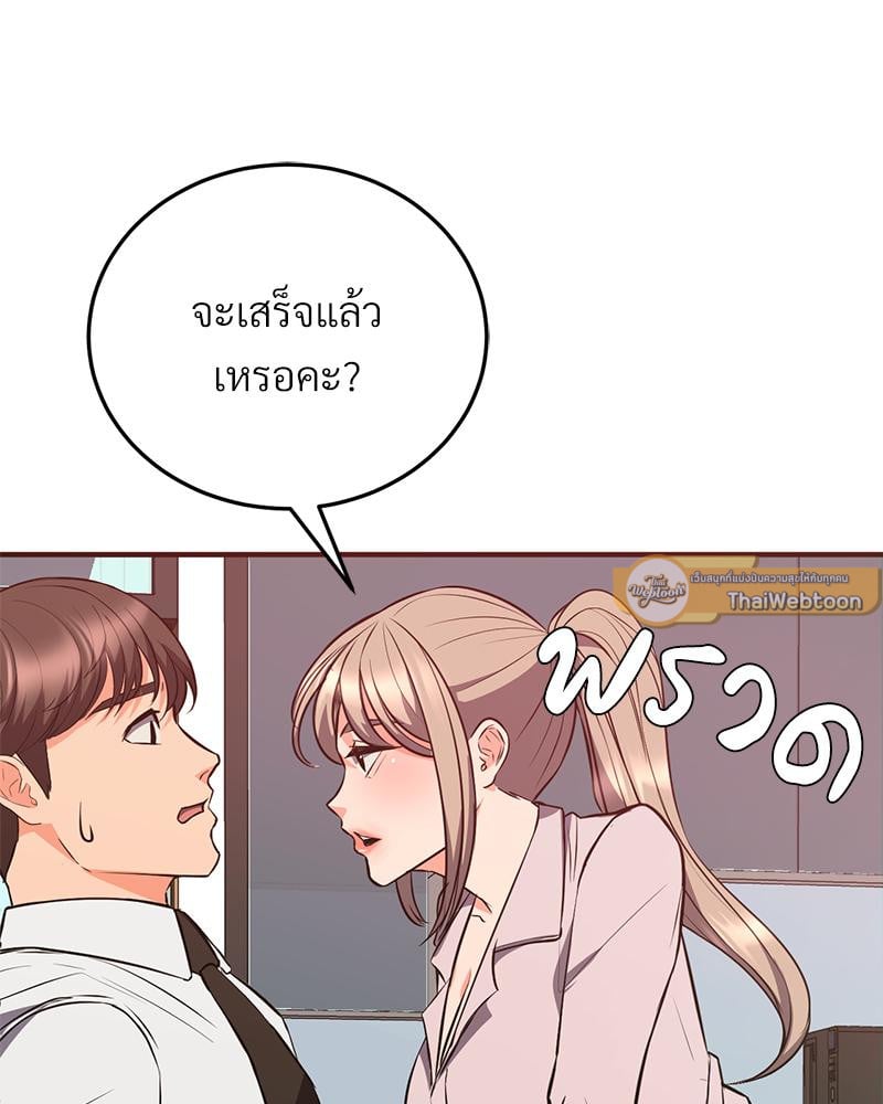 My Pillow Business Begins! – My Pillow Business Begins! – ตอนที่ 22 หน้า 68