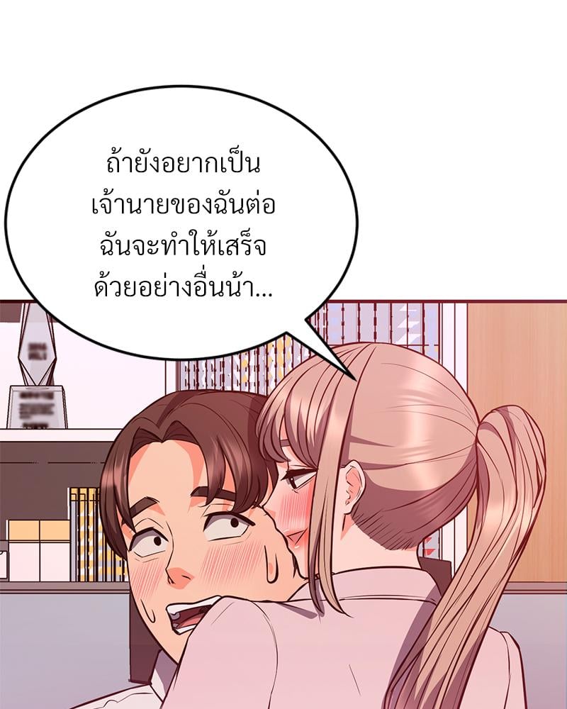 My Pillow Business Begins! – My Pillow Business Begins! – ตอนที่ 22 หน้า 71