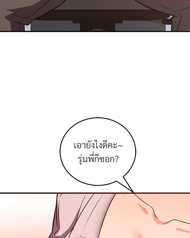 My Pillow Business Begins! – My Pillow Business Begins! – ตอนที่ 22 หน้า 73