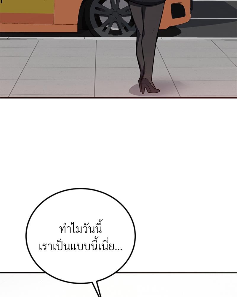 My Pillow Business Begins! – My Pillow Business Begins! – ตอนที่ 22 หน้า 77