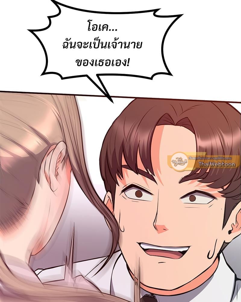 My Pillow Business Begins! – My Pillow Business Begins! – ตอนที่ 22 หน้า 86