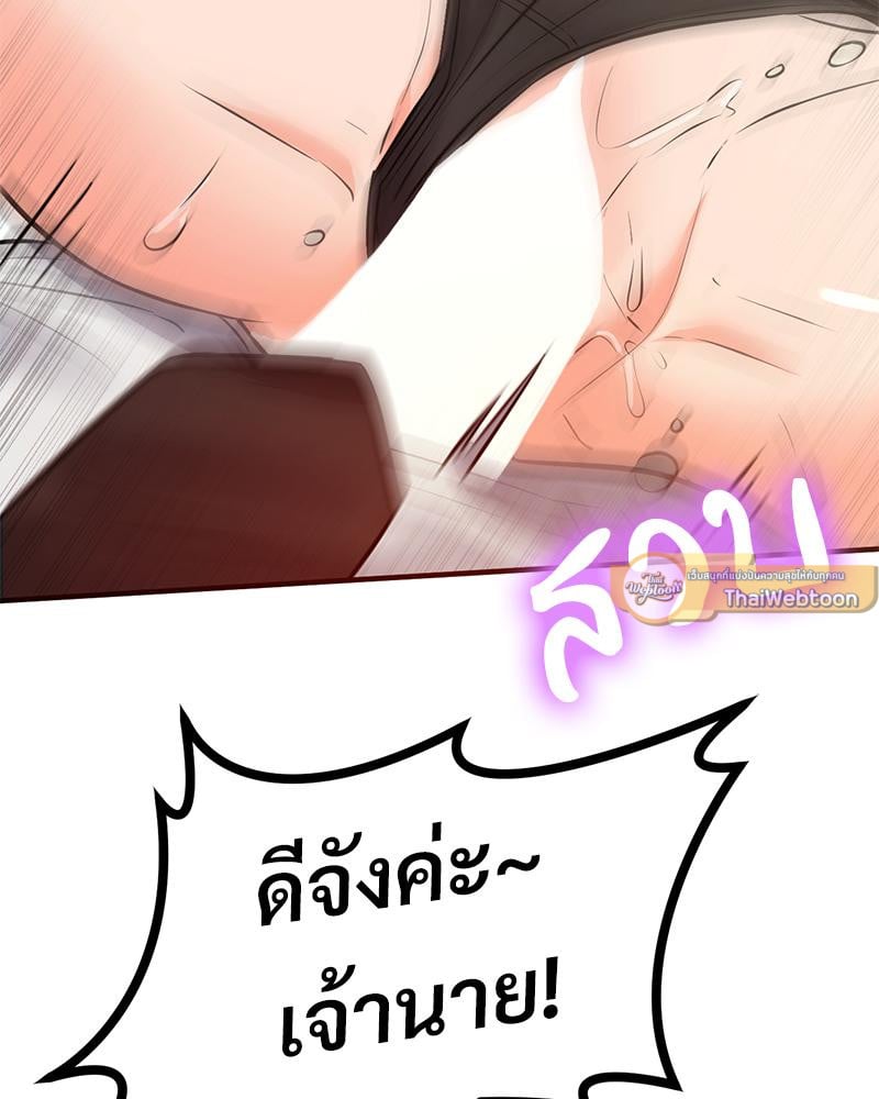 My Pillow Business Begins! – My Pillow Business Begins! – ตอนที่ 22 หน้า 93