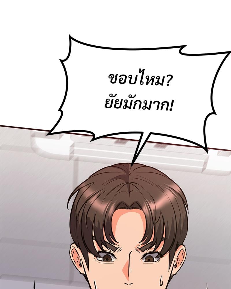 My Pillow Business Begins! – My Pillow Business Begins! – ตอนที่ 22 หน้า 101