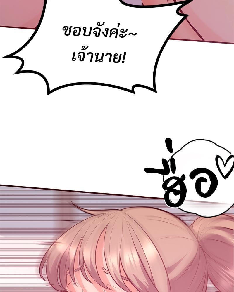 My Pillow Business Begins! – My Pillow Business Begins! – ตอนที่ 22 หน้า 104