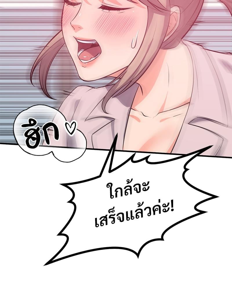 My Pillow Business Begins! – My Pillow Business Begins! – ตอนที่ 22 หน้า 105