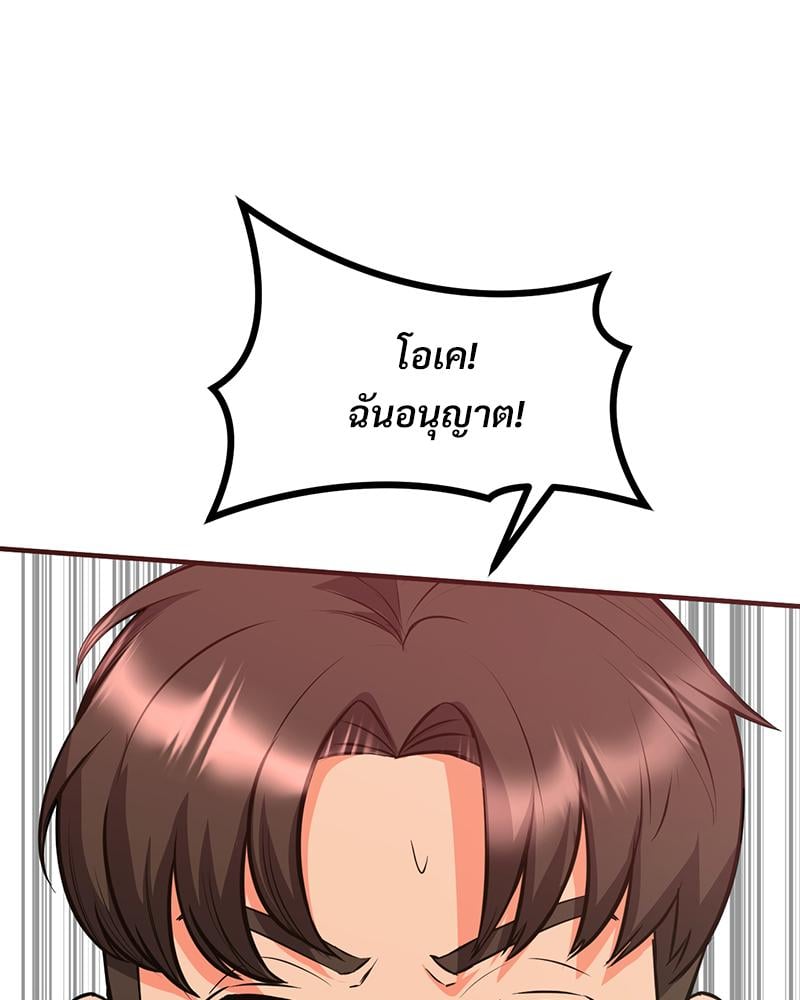 My Pillow Business Begins! – My Pillow Business Begins! – ตอนที่ 22 หน้า 106