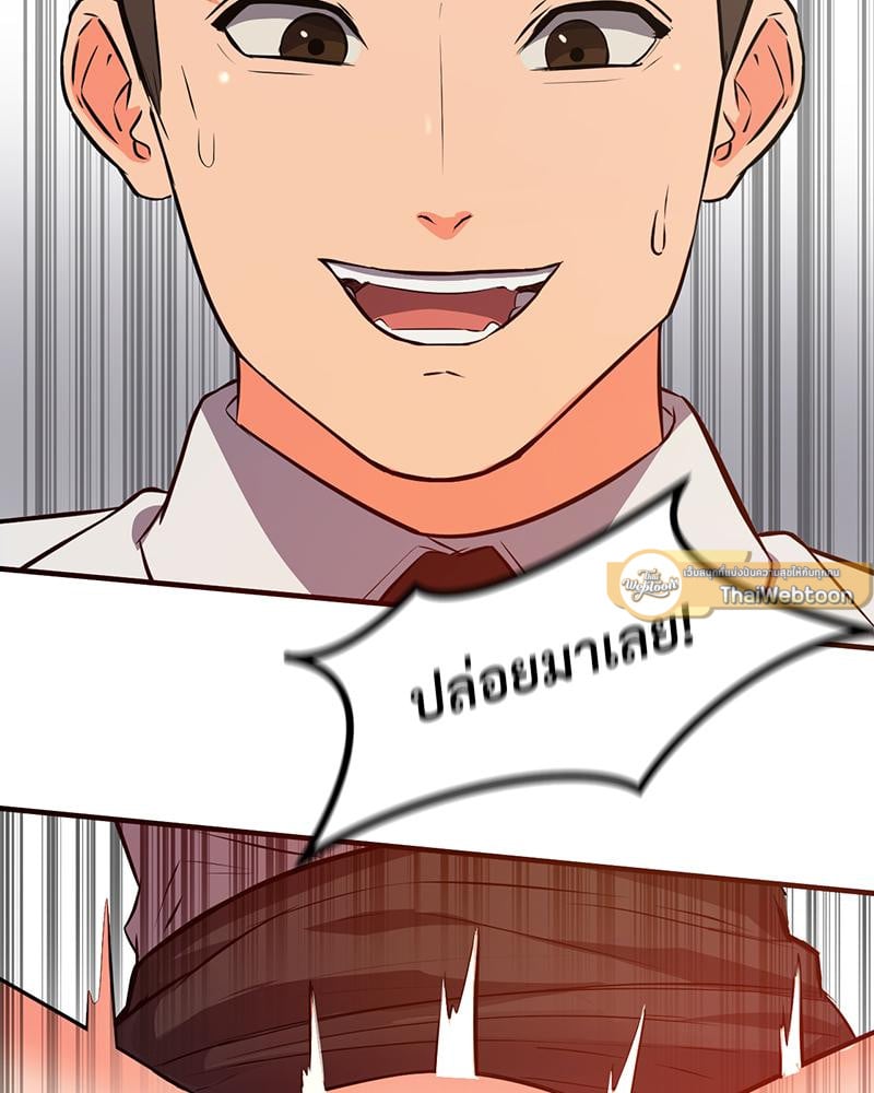 My Pillow Business Begins! – My Pillow Business Begins! – ตอนที่ 22 หน้า 107