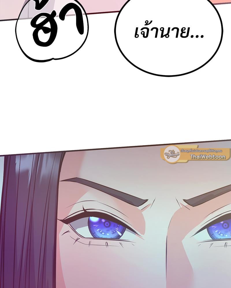 My Pillow Business Begins! – My Pillow Business Begins! – ตอนที่ 22 หน้า 117