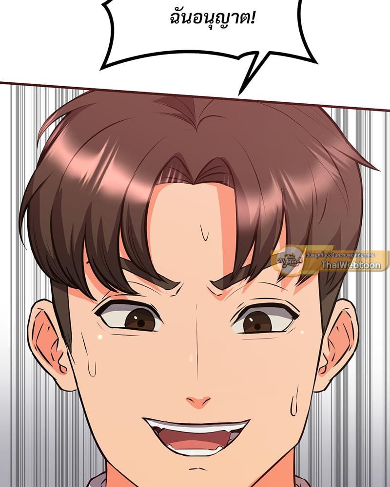 My Pillow Business Begins! – My Pillow Business Begins! – ตอนที่ 23 หน้า 2