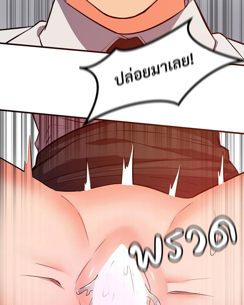 My Pillow Business Begins! – My Pillow Business Begins! – ตอนที่ 23 หน้า 3