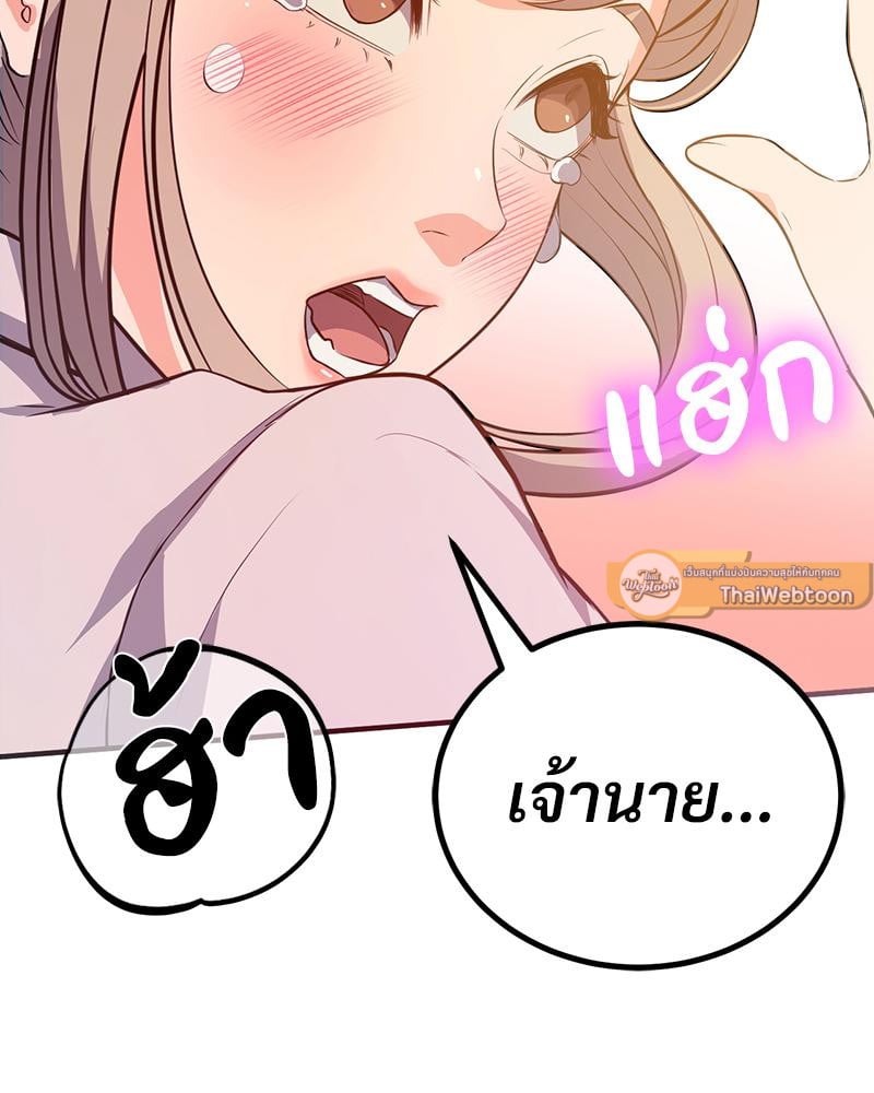 My Pillow Business Begins! – My Pillow Business Begins! – ตอนที่ 23 หน้า 12