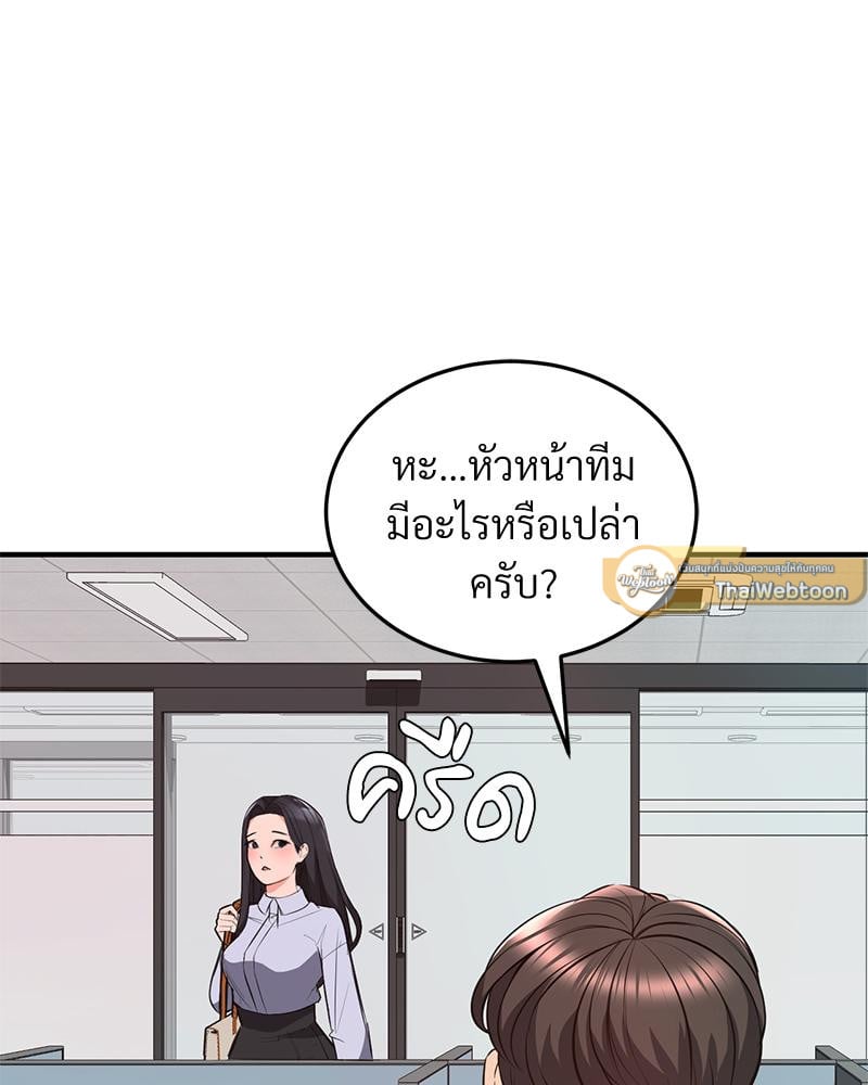 My Pillow Business Begins! – My Pillow Business Begins! – ตอนที่ 23 หน้า 16