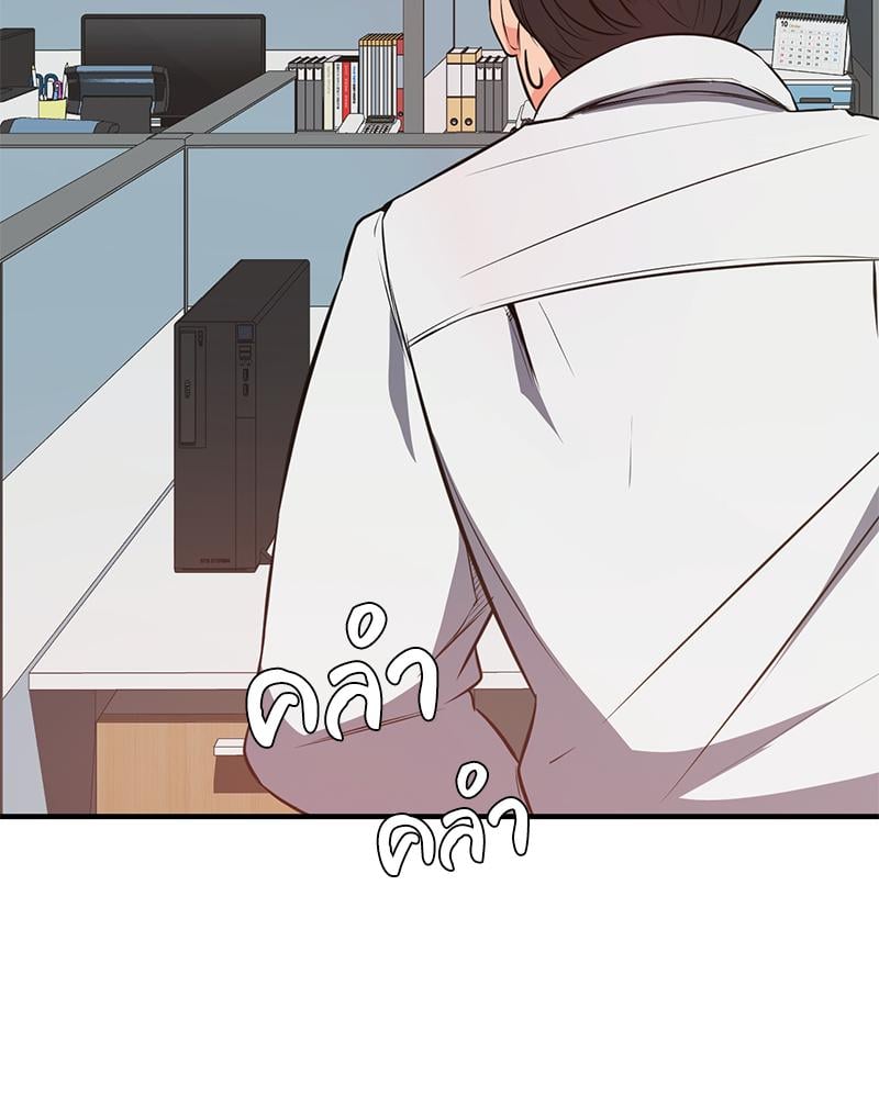 My Pillow Business Begins! – My Pillow Business Begins! – ตอนที่ 23 หน้า 17