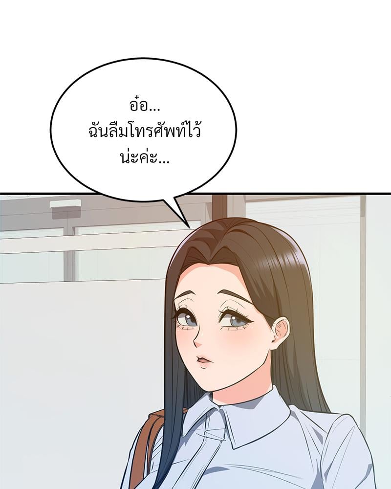 My Pillow Business Begins! – My Pillow Business Begins! – ตอนที่ 23 หน้า 18