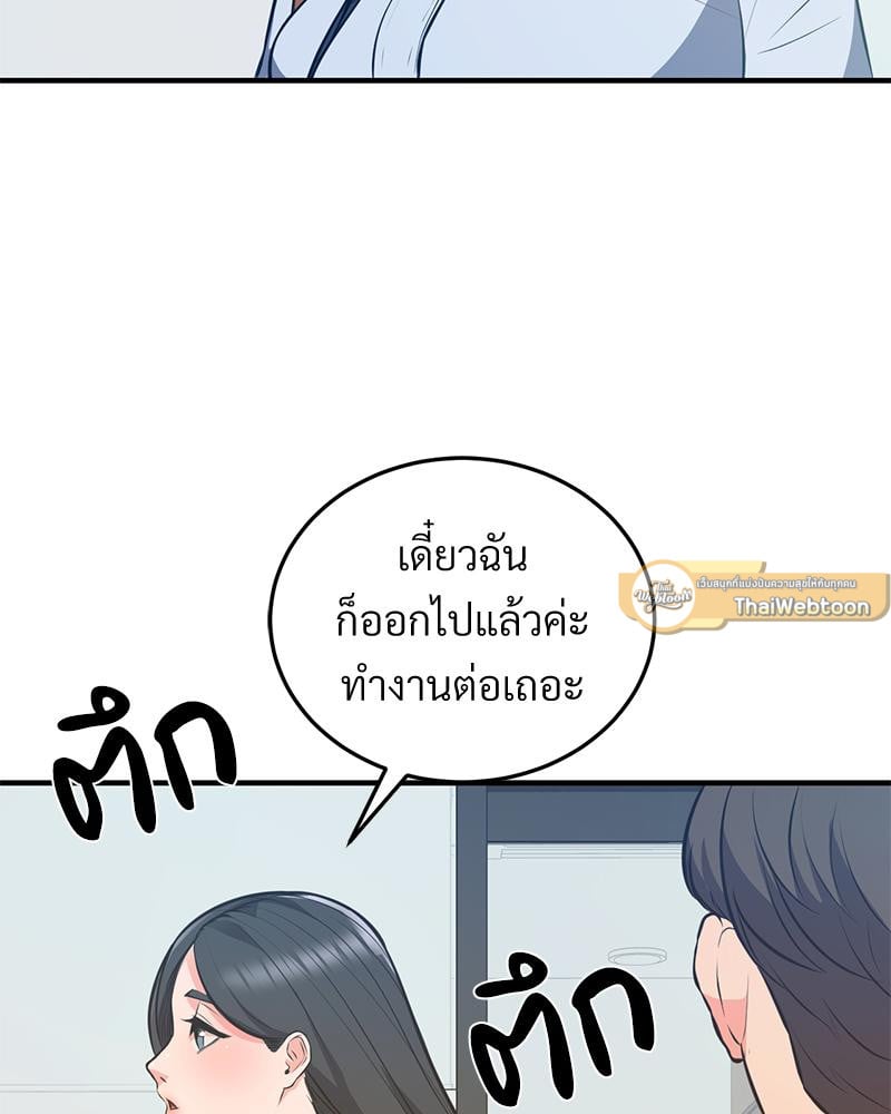 My Pillow Business Begins! – My Pillow Business Begins! – ตอนที่ 23 หน้า 19