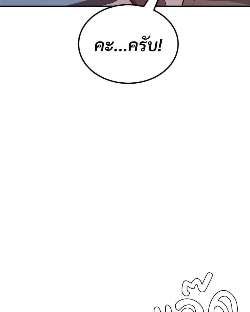 My Pillow Business Begins! – My Pillow Business Begins! – ตอนที่ 23 หน้า 21