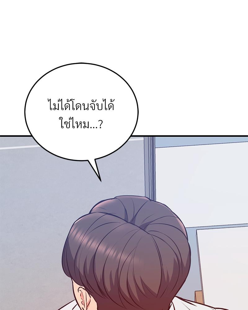 My Pillow Business Begins! – My Pillow Business Begins! – ตอนที่ 23 หน้า 24
