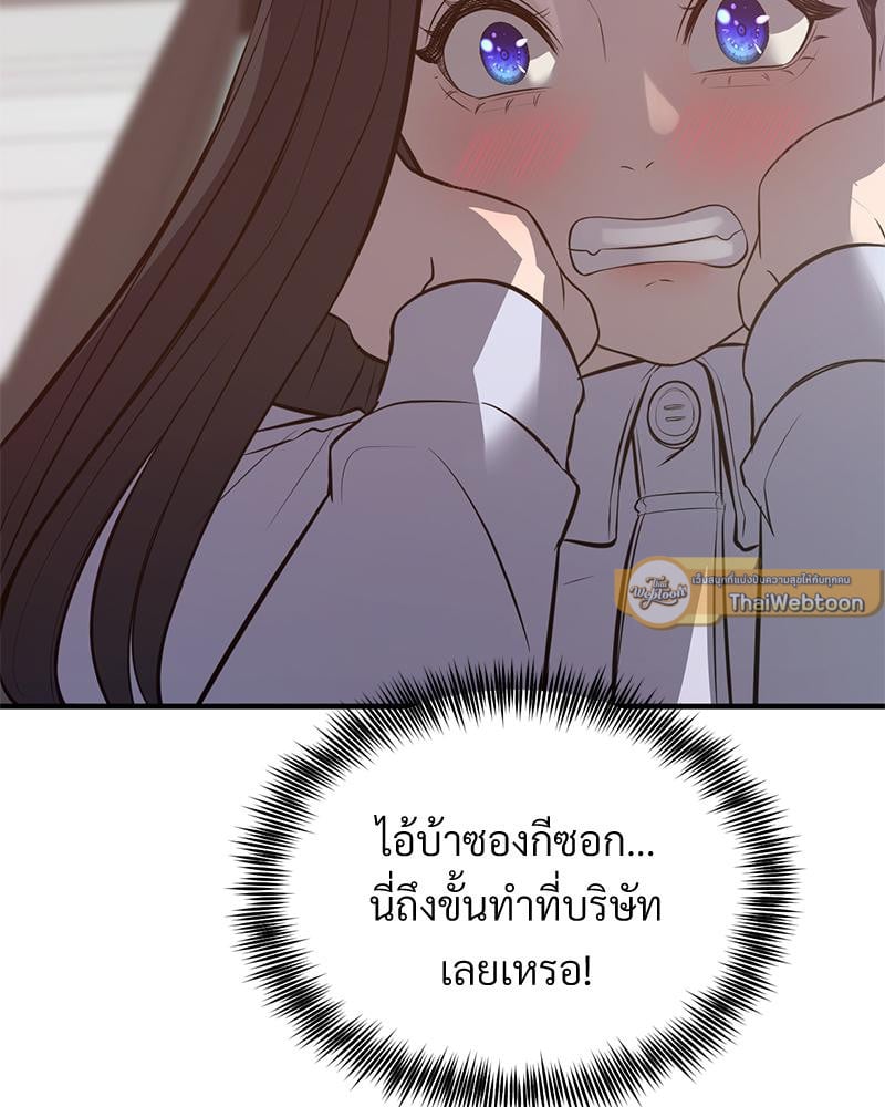 My Pillow Business Begins! – My Pillow Business Begins! – ตอนที่ 23 หน้า 33
