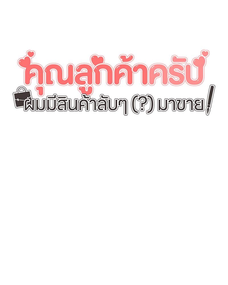 My Pillow Business Begins! – My Pillow Business Begins! – ตอนที่ 23 หน้า 35