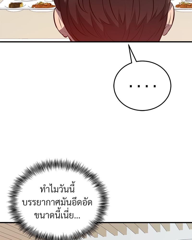 My Pillow Business Begins! – My Pillow Business Begins! – ตอนที่ 23 หน้า 41