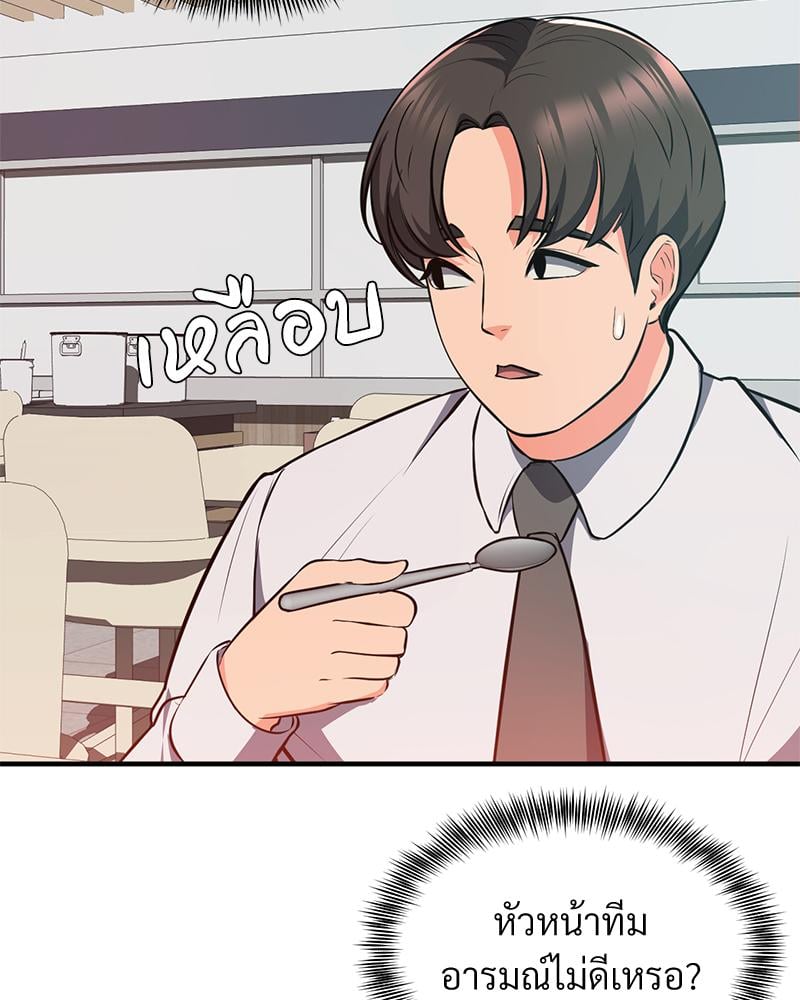 My Pillow Business Begins! – My Pillow Business Begins! – ตอนที่ 23 หน้า 42