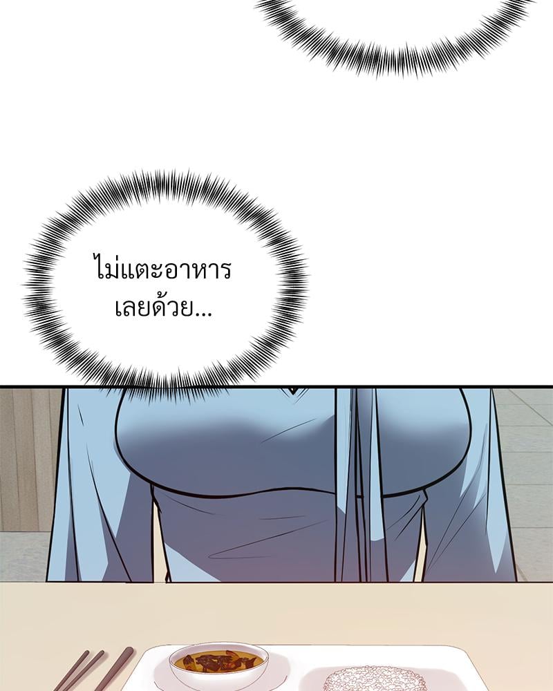 My Pillow Business Begins! – My Pillow Business Begins! – ตอนที่ 23 หน้า 43