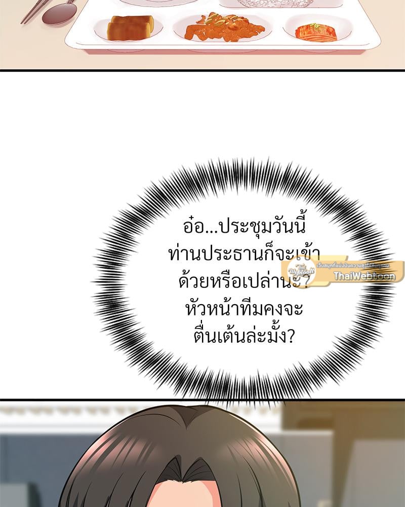 My Pillow Business Begins! – My Pillow Business Begins! – ตอนที่ 23 หน้า 44
