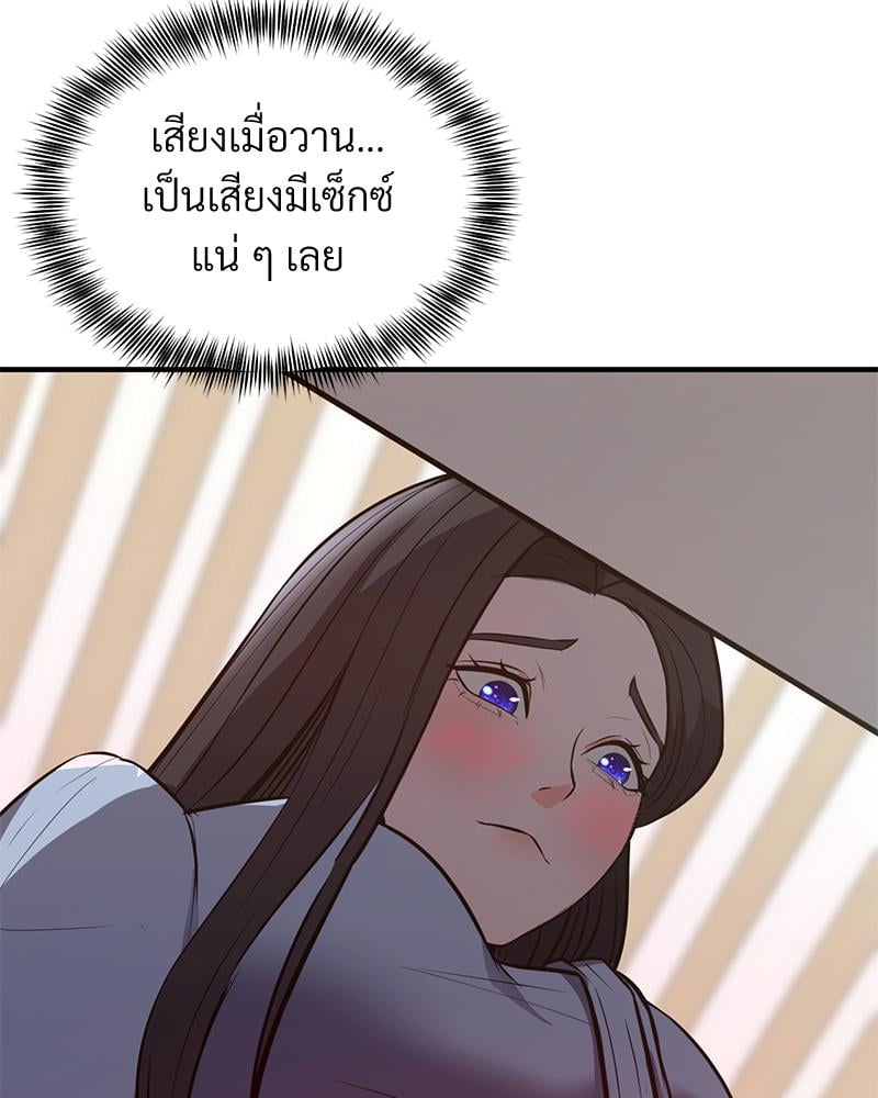 My Pillow Business Begins! – My Pillow Business Begins! – ตอนที่ 23 หน้า 46
