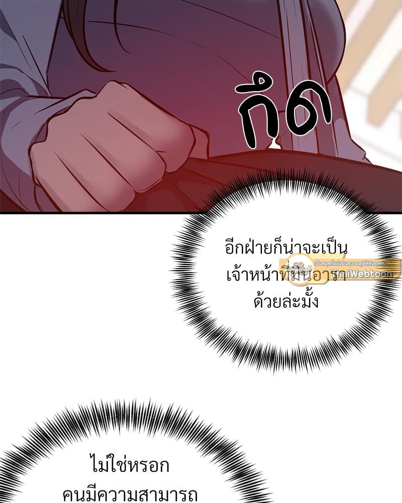 My Pillow Business Begins! – My Pillow Business Begins! – ตอนที่ 23 หน้า 47