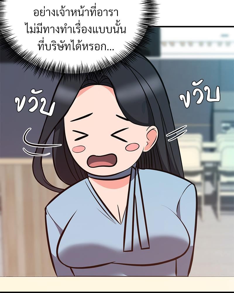 My Pillow Business Begins! – My Pillow Business Begins! – ตอนที่ 23 หน้า 48